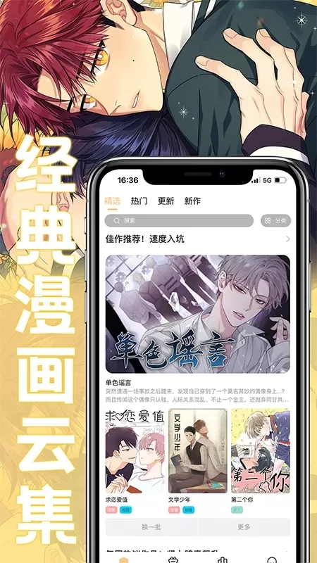 薯条漫画app最新版