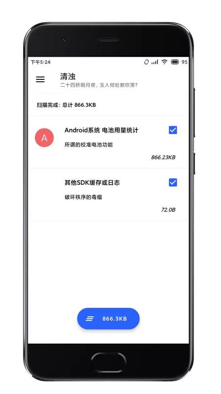清浊清理大师