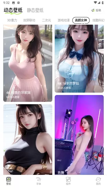 奇趣壁纸app