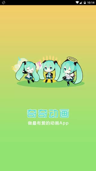 奇奇动画3.95