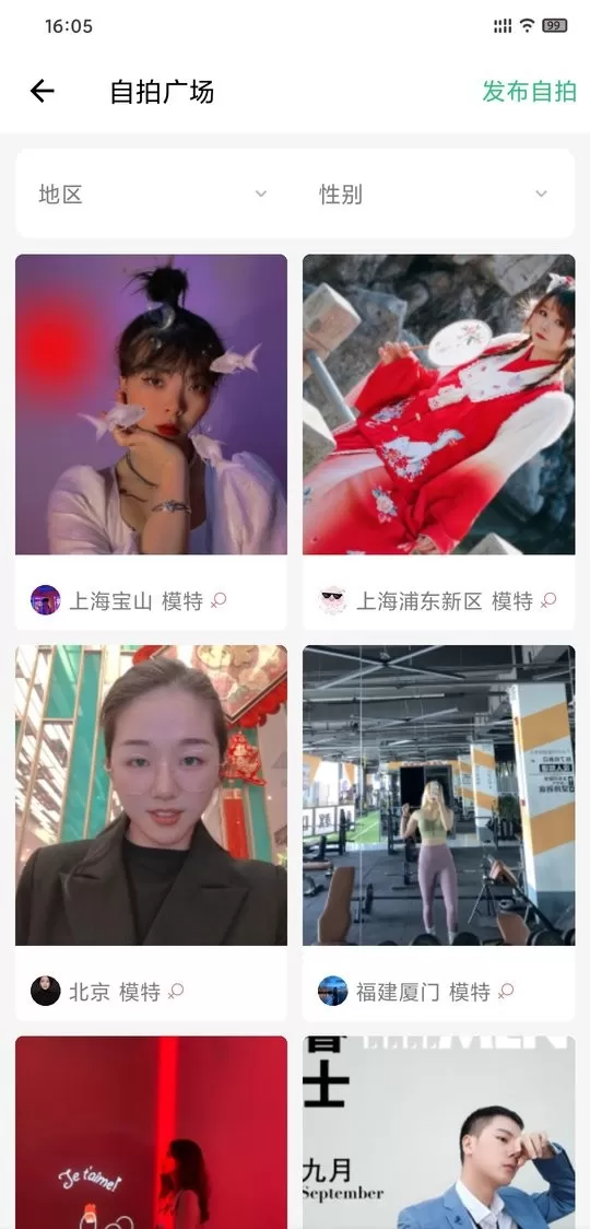 摄会社约拍