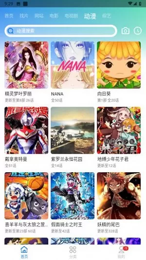 虾皮影视无广告版