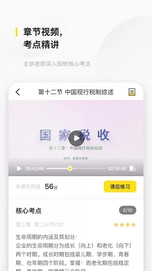 文鹿书院app