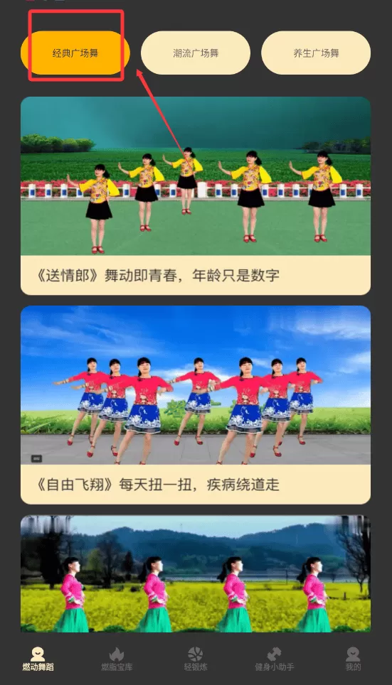燃动