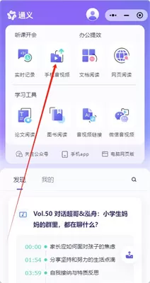 通义