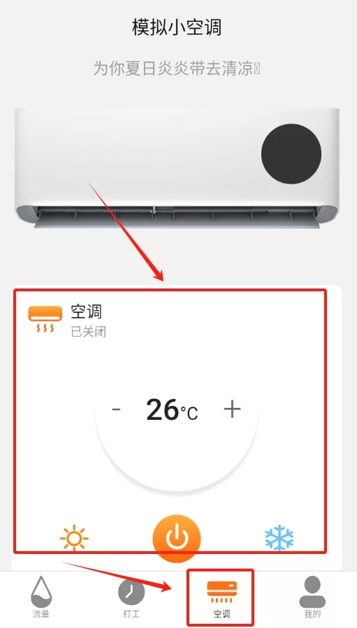 随心流量宝