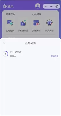 通义