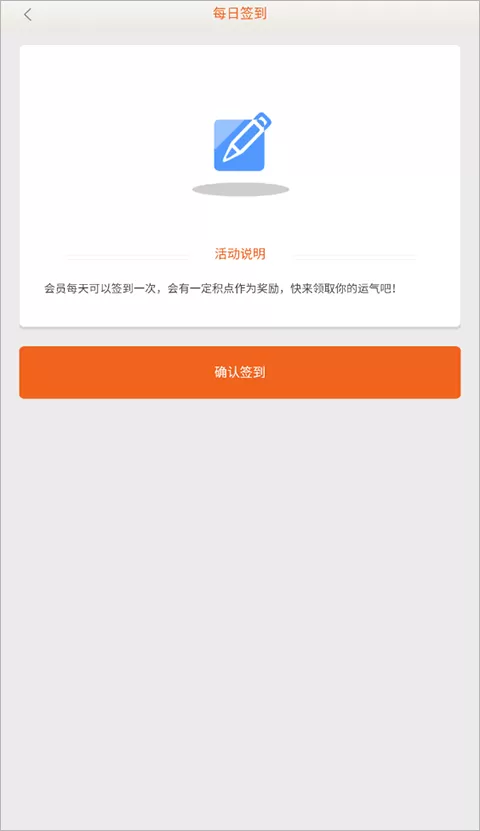 日上会员