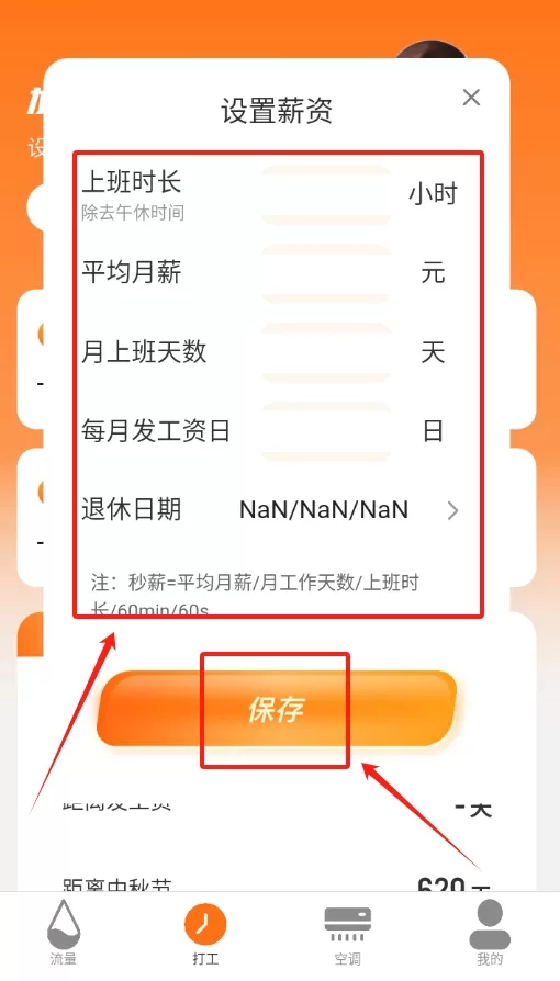 随心流量宝