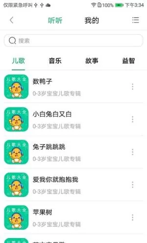 天伦圈手机版