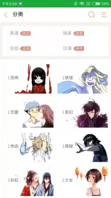 趣动漫去广告版本