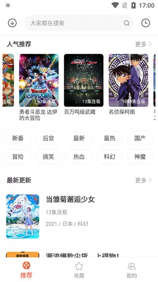 奇奇动画3.95