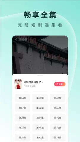 番茄短剧大全免费版