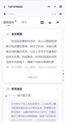 通义