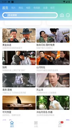 虾皮影视无广告版