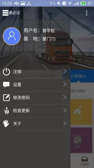速必达