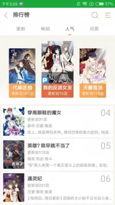 趣动漫去广告版本