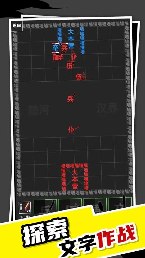 我真不是塔防