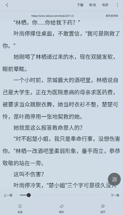 天天追书最新版本