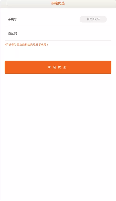 日上会员