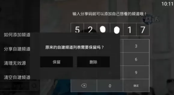 神鸟电视