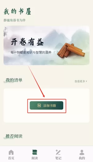 善语