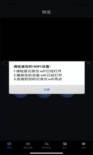 领克行车记录仪