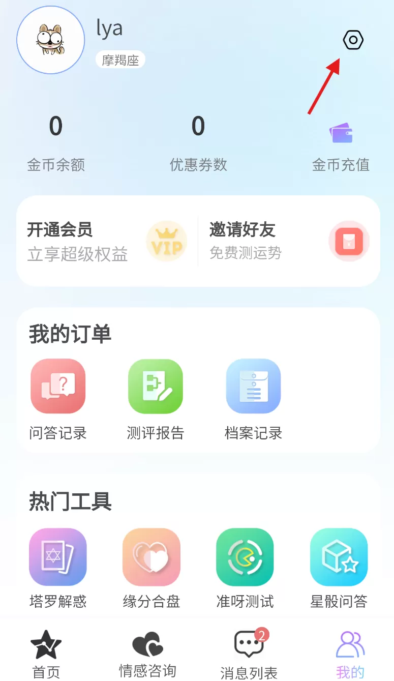解心阁