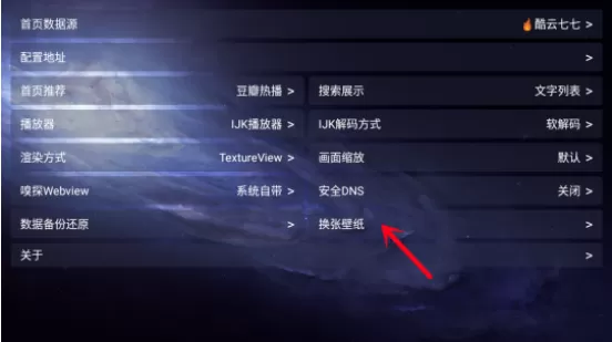 喵影视电视端