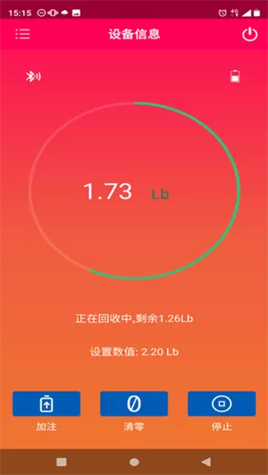 冷媒秤