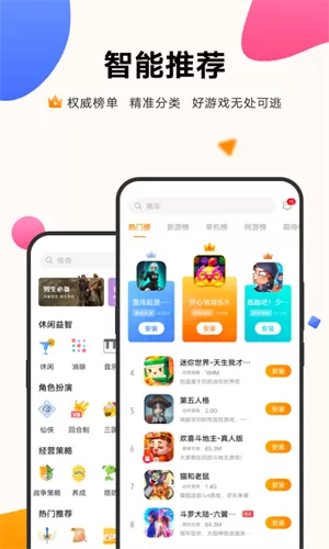 魅族游戏中心最新版