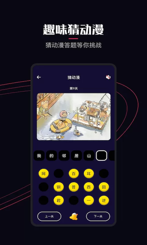 囧次元动漫最新版