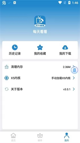 每天看看app最新版