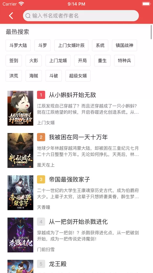 快搜阅读器安卓版