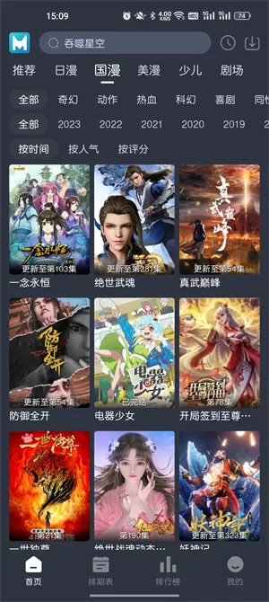 蓝猫动漫最新版