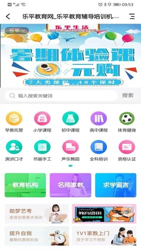 乐微生活