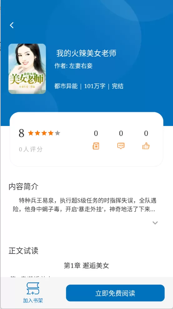 楠木小说手机版