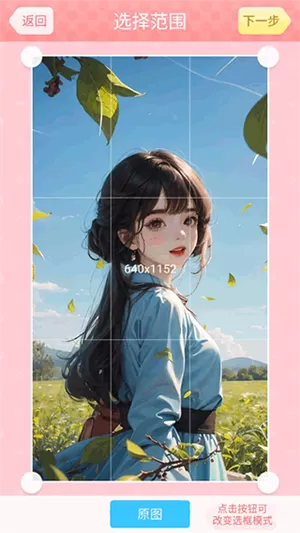 美图贴贴最新版