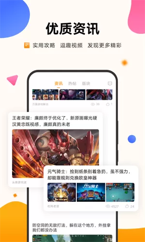 魅族游戏中心最新版