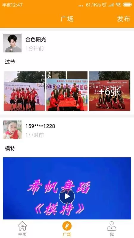 妈妈广场舞