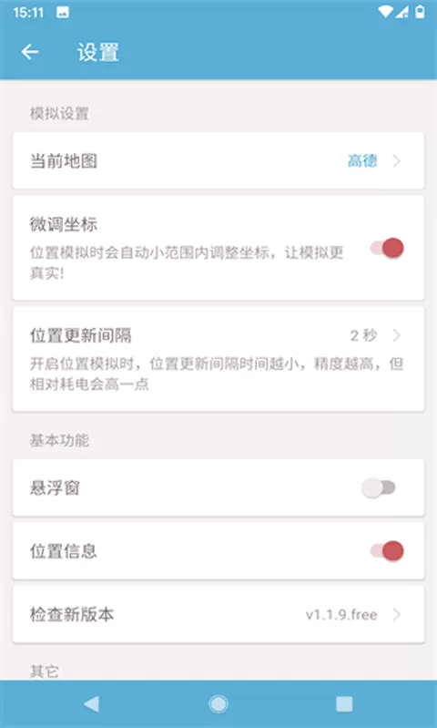 摩尼定位最新版