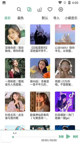 洛雪音乐app最新版