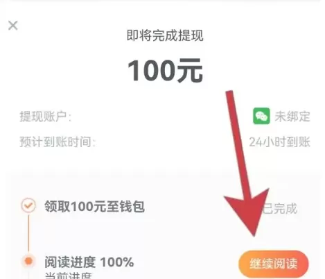 蛮多小说软件