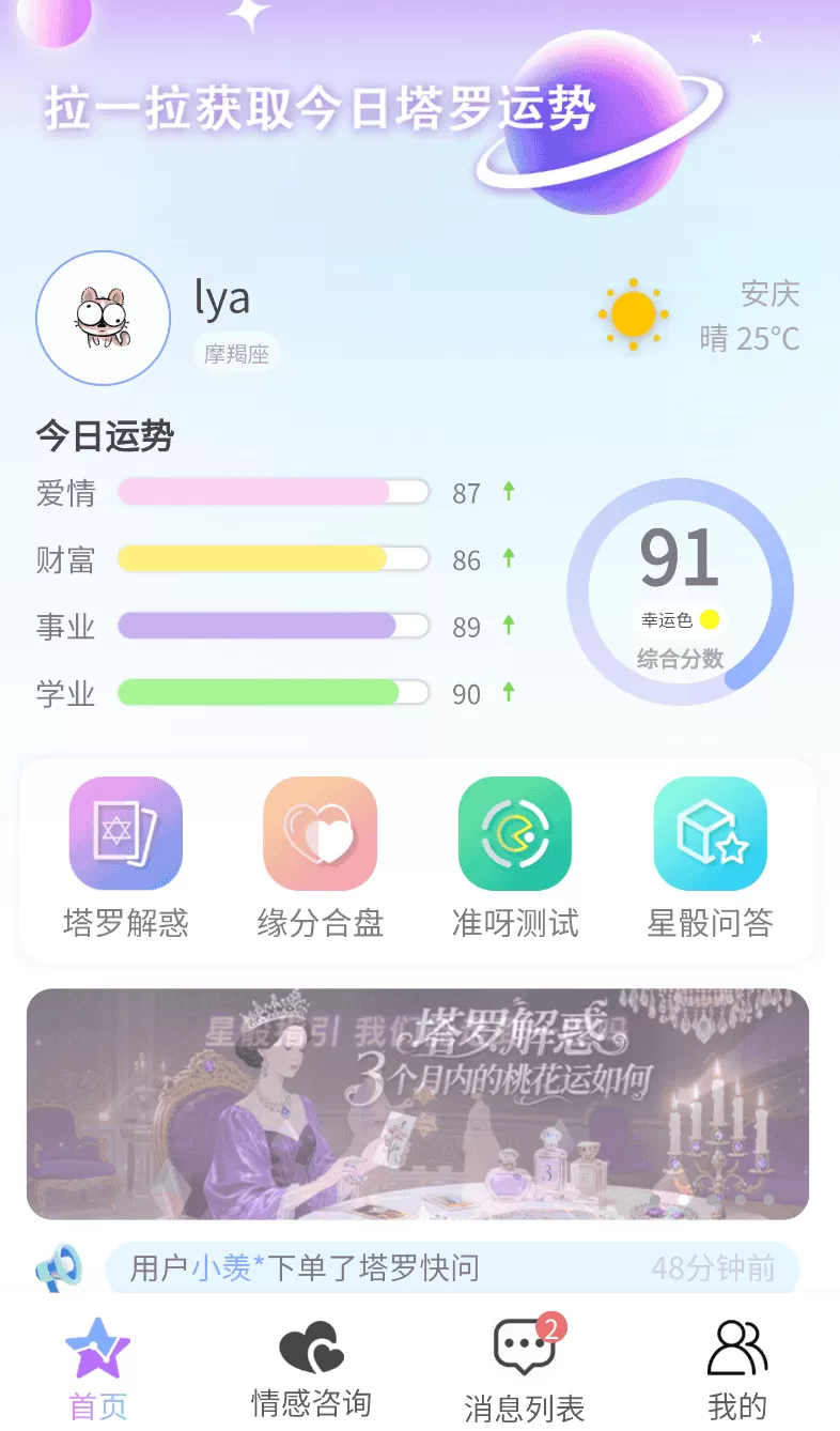 解心阁