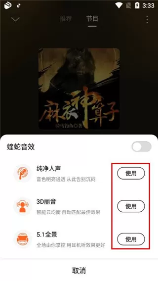 酷狗听书