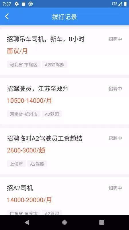 牛小二招聘