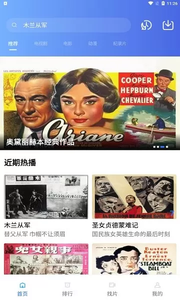 流星影视最新版