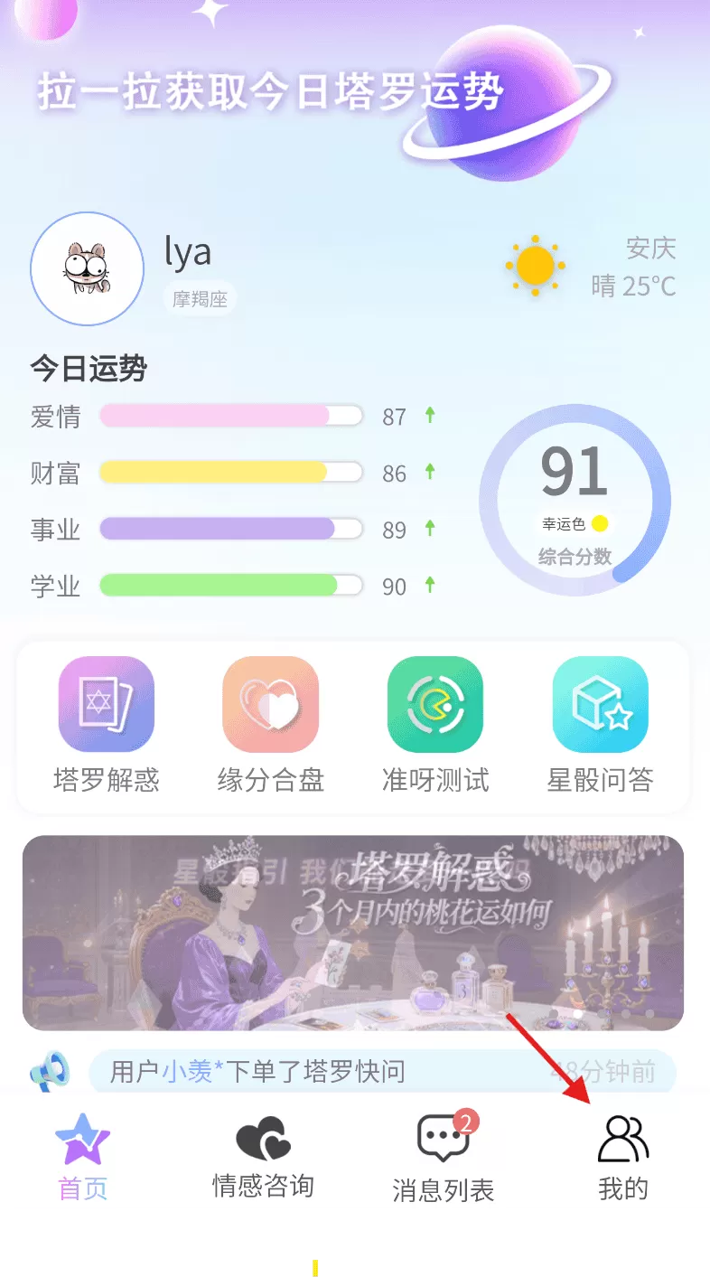 解心阁