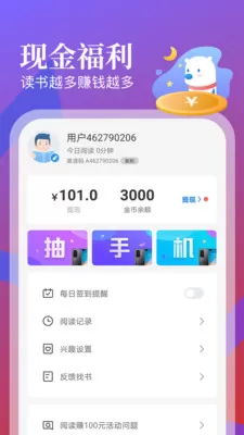 蛮多小说旧版本