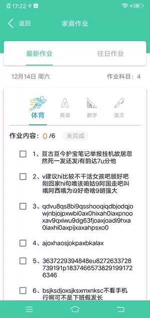 为垦小绿伞家长版软件